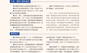 聚焦：职业本科教育评估核心指标