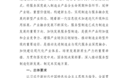工业和信息化部等七部门关于印发《深入推动服务型制造创新发展实施方案（2025—2028年）》的通知