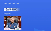 数字化背景下职业教育新模式与新机遇交流会