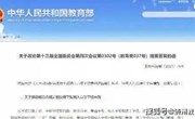 职业教育发展的10大政策