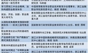 2024年全国高职教育研究论坛议程预告