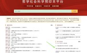 第十届全国职业教育和继续教育期刊改革与发展学术论坛征文开启