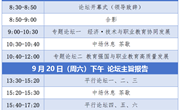 会议预告|第十一届全国职业教育新思维论坛