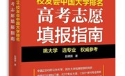 校友会2026广东省大学排名，中山大学、广州南方学院、深圳职业技术大学、广东科贸职业学院第一